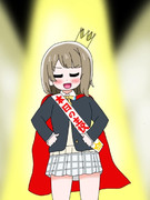 本日は、かすみちゃんが主役