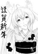 あけましておめでとうございます