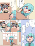 MOTちゃん　はじめてのおつかい
