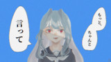 “言って”