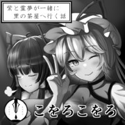 第二十回博麗神社例大祭サークルカット