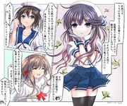 海防艦対馬と白い薔薇のつぼみ