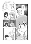 竹本泉風ぼっち・ざ・ろっく(2/2)