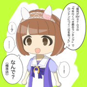 岩手県民って褒められ慣れてないので