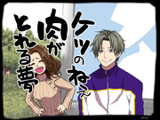 へし切長谷部はかた号に乗る