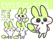 もちもちずんだもん立ち絵