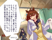 ウマ娘メタルギアダービー