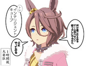 翌日、トレーナーに体当たりをするタイシン