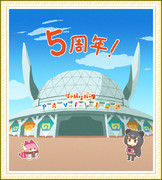 #おめでとうけものフレンズぱびりおん5周年