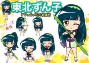 SD東北ずん子デフォルメ立ち絵素材