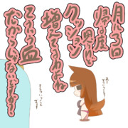 脱衣所にて増え続けることを憂う玉藻