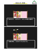 起きなさい勇者