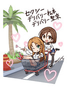 セクシーデリバリー松本デリバリー聖來