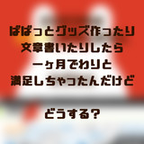 予告