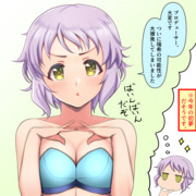 今年の初夢はいい夢だったらしい真壁瑞希さん