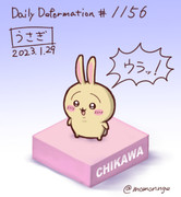 ほぼ毎日デフォルメ#1156　うさぎ