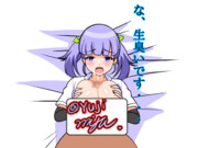 落書きッ！爆乳化した大潮を押し倒して挟射なうッ！