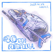 ゼビウス40周年記念