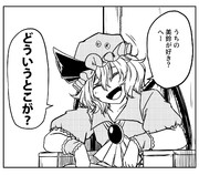 詰みですかお嬢！！！！