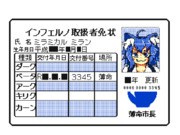 ミラミカルミラン