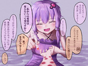 傷跡＝愛の証だと思ってるゆかりさん