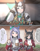 メジロライアン出ませんでした…