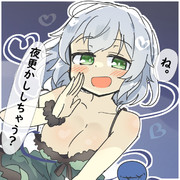 わるいこいしちゃん