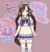 タルマエ泣かし罪で逮捕