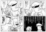 アズレン四コマ「シェフィールドちゃんのMETA」