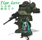 【初音ミクだらけ】らぶさん