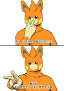 Oh! パモさん watching you...