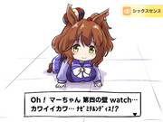 床の汚れを見ていないマーちゃん