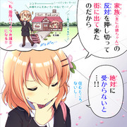 ラビットカンパニーへようこそ！ 4羽目