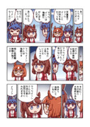 イクノディクタスとトウカイテイオー