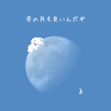 青空