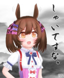もっともらしいことを言うファル子