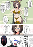 女帝と節分