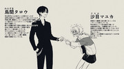 金で繋がっている2人