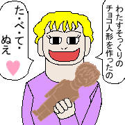 バレンタインの贈り物♡