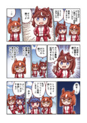 イクノディクタスと自信家なウマ娘