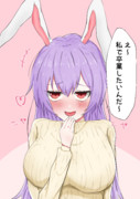 ニヤニヤ鈴仙