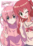 ぼっちとキターン