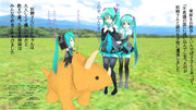 お散歩中の出来事【初音ミクだらけ】