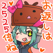 ホワイトデーたくさんほしい子