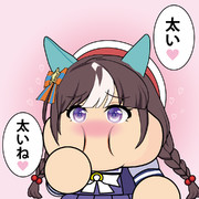 太い♡太いね♡