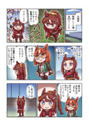 トウカイテイオーと大阪杯