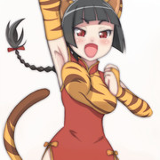 シマたん寅やでぇ！