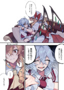 【フラレミ】「そんなつもりは無かった」②