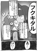 フクスズ「そんなことない」2/2