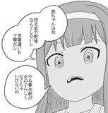 劇場対野球特異4課のコトハ